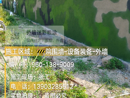 和平 外墙迷彩漆冬季施工特殊注意事项