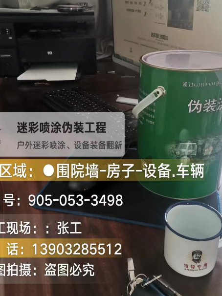 和平地面数码迷彩喷涂是一种融合